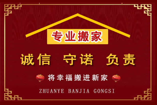 临沭搬家电话