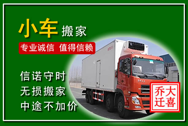 临沭物品搬运