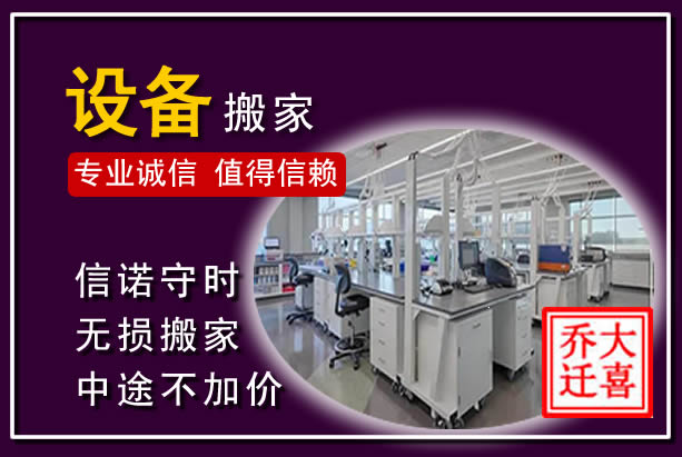 临沭仪器设备搬运